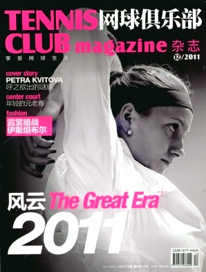 网球俱乐部杂志封面
