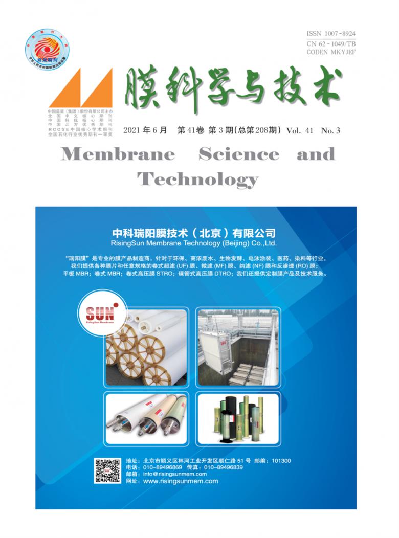 膜科学与技术杂志封面