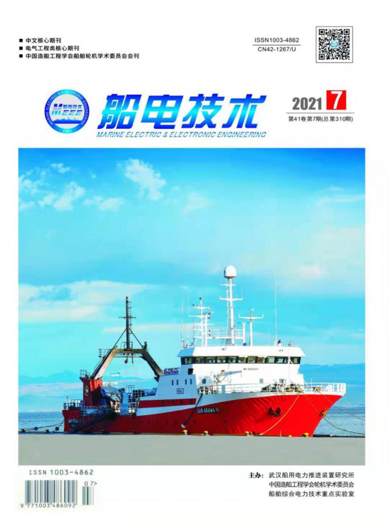 船电技术杂志封面