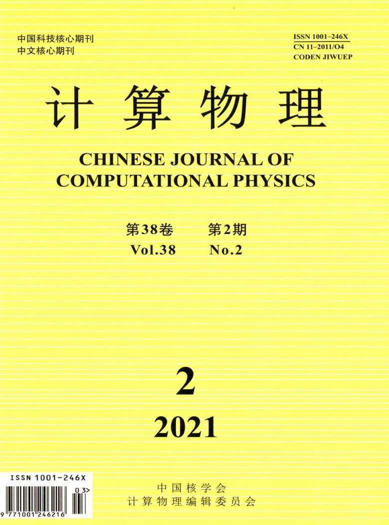 计算物理杂志封面