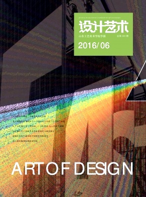 设计艺术杂志封面