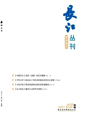 长江丛刊杂志封面