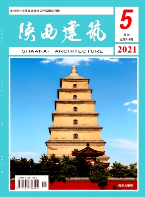 陕西建筑杂志封面