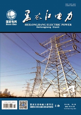 黑龙江电力封面