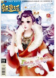 世界儿童杂志封面