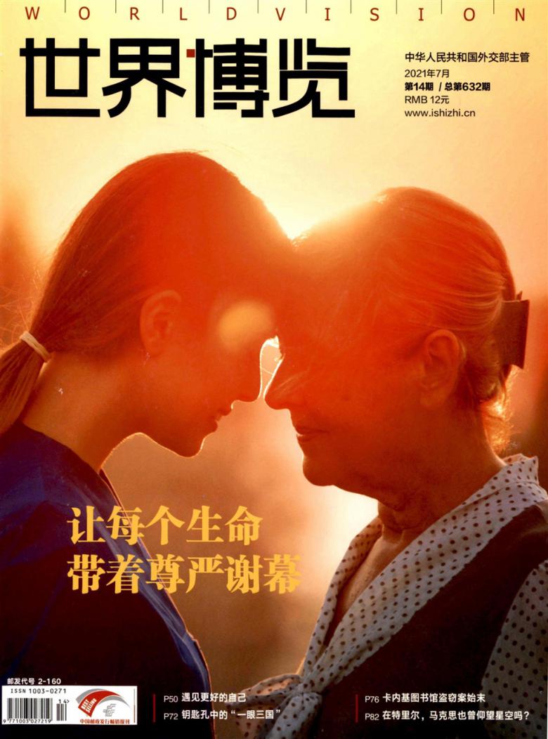 世界博览封面