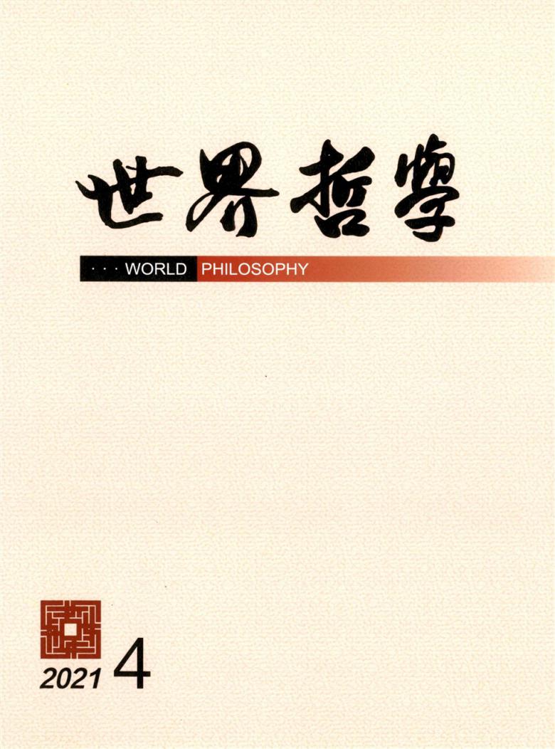 世界哲学封面