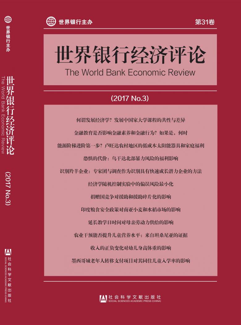 世界银行经济评论封面