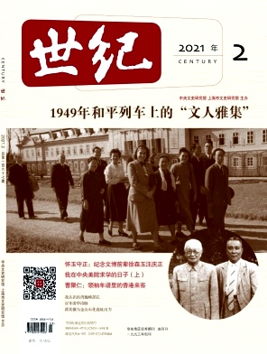 世纪杂志封面