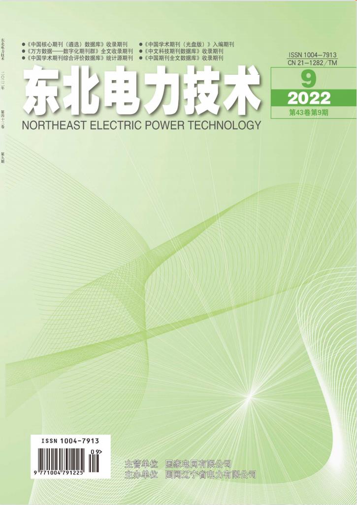 东北电力技术封面