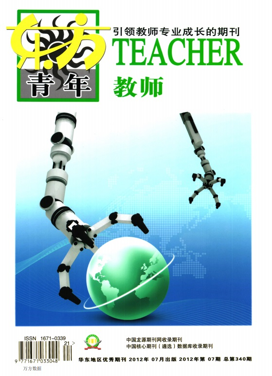 东方青年封面