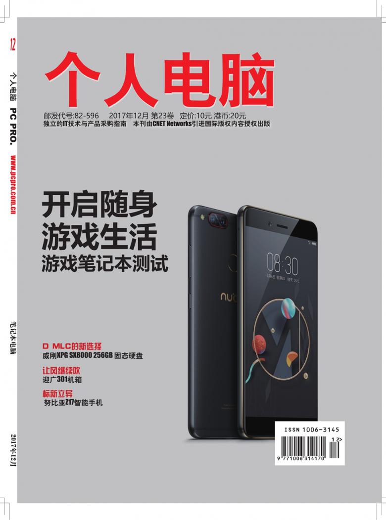 个人电脑封面