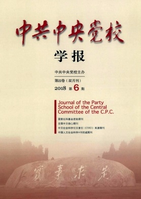 中共中央党校学报封面