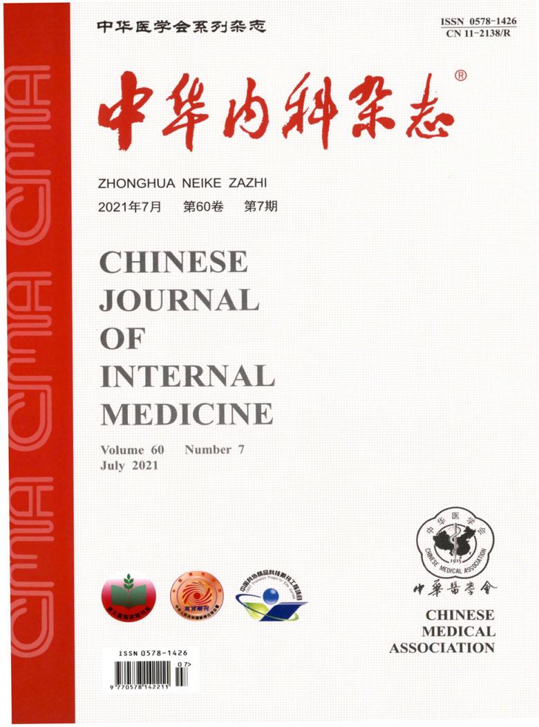 中华内科封面