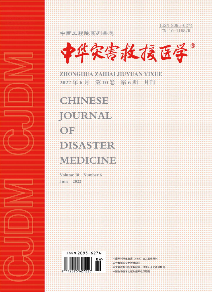 中华灾害救援医学封面