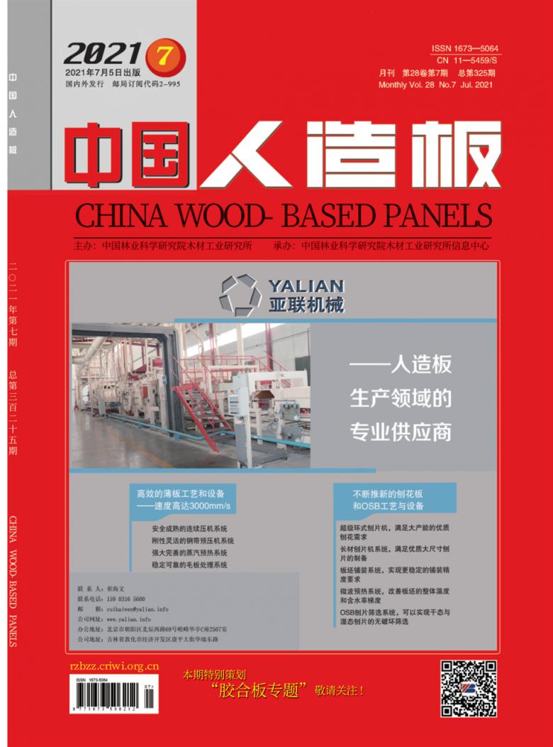 中国人造板封面