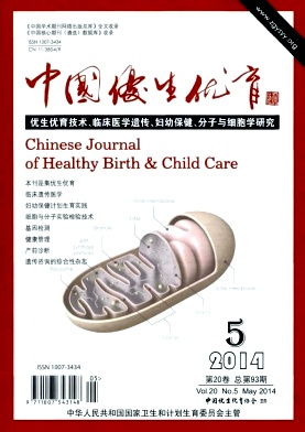 中国优生优育封面