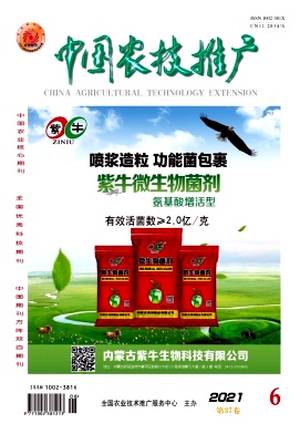 中国农技推广封面