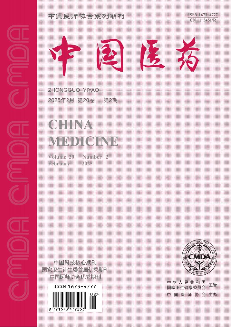 中国医药封面