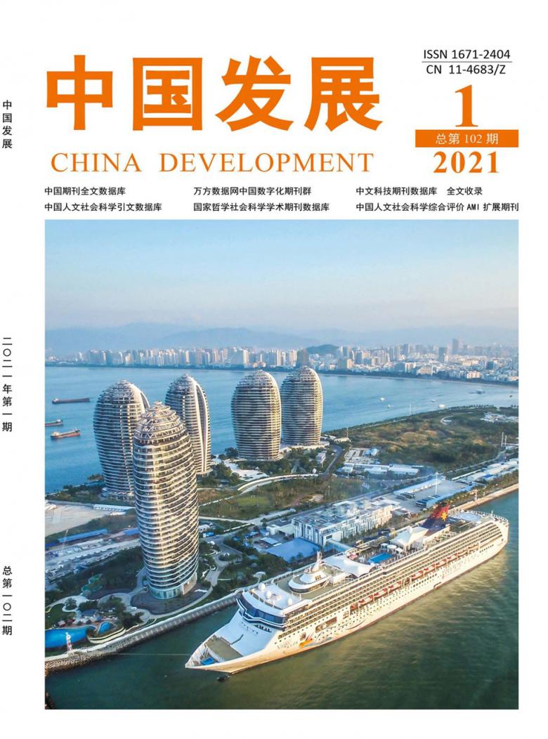 中国发展封面