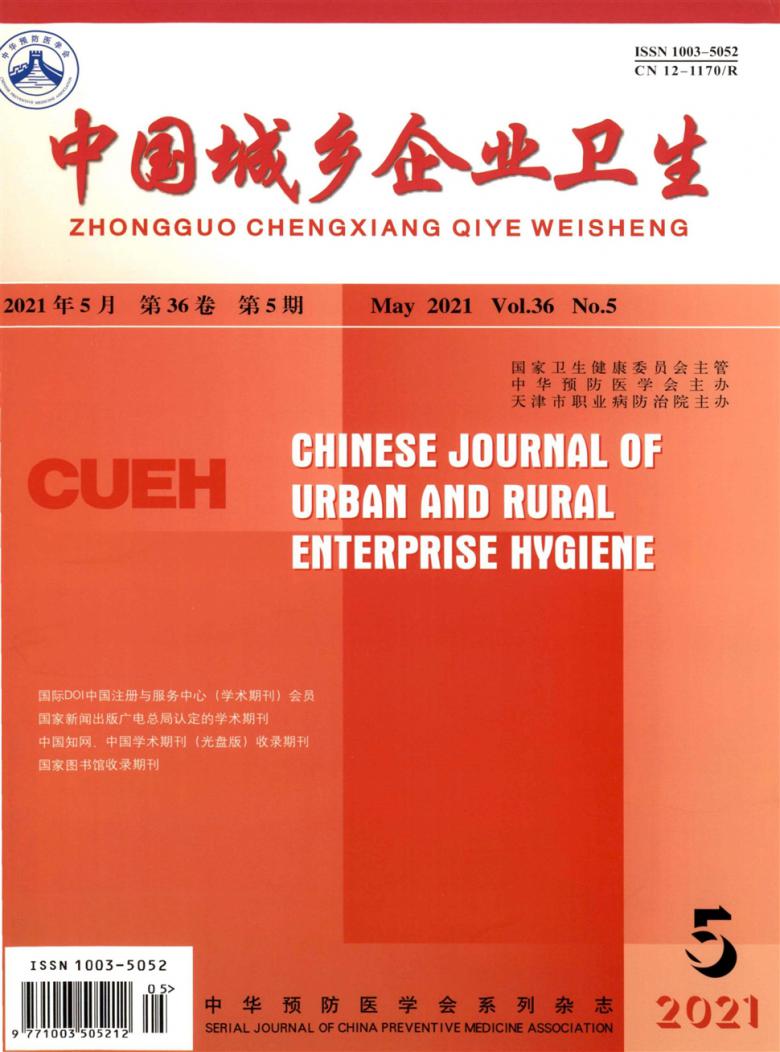 中国城乡企业卫生封面