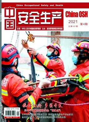 中国安全生产封面