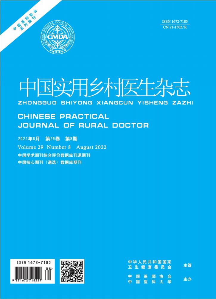 中国实用乡村医生封面