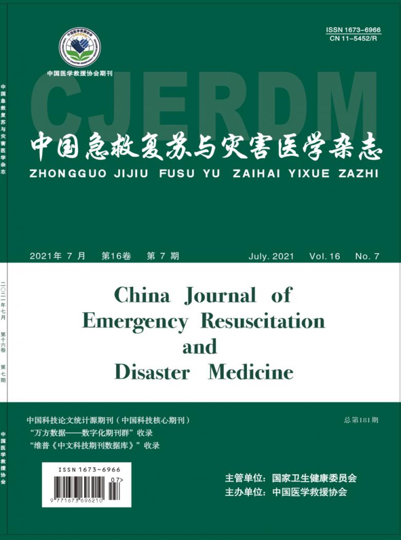 中国急救复苏与灾害医学封面