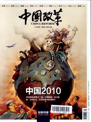 中国改革封面