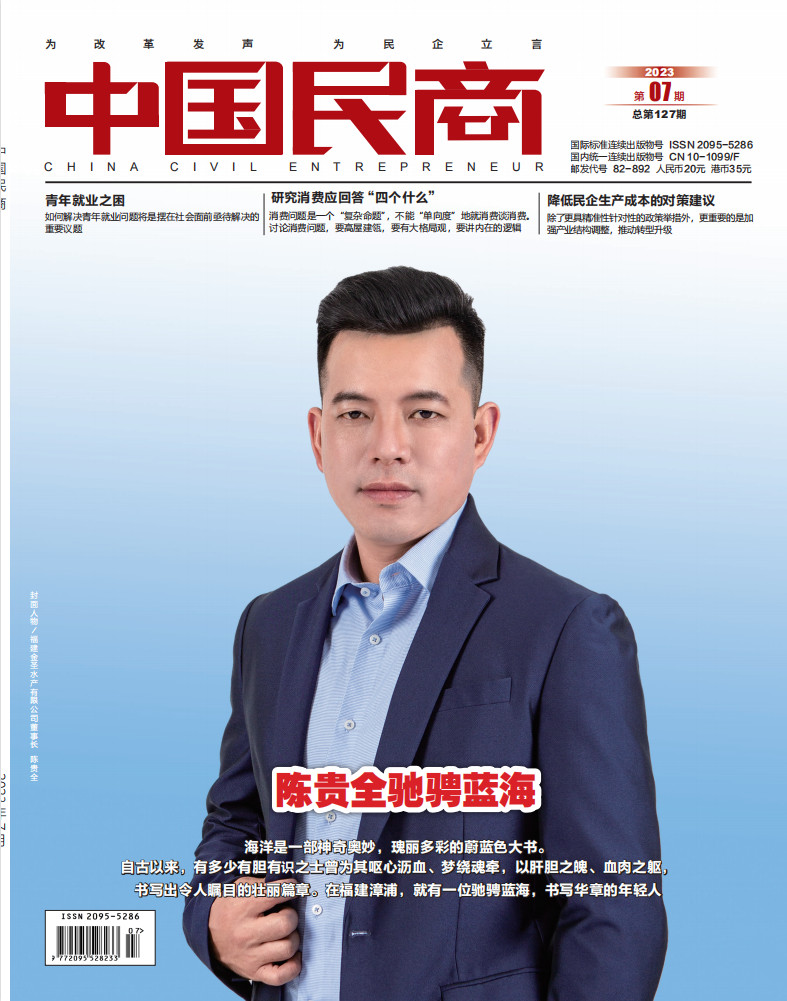 中国民商封面