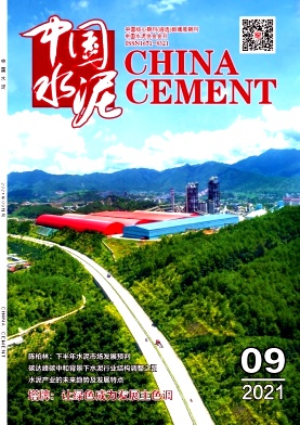 中国水泥封面