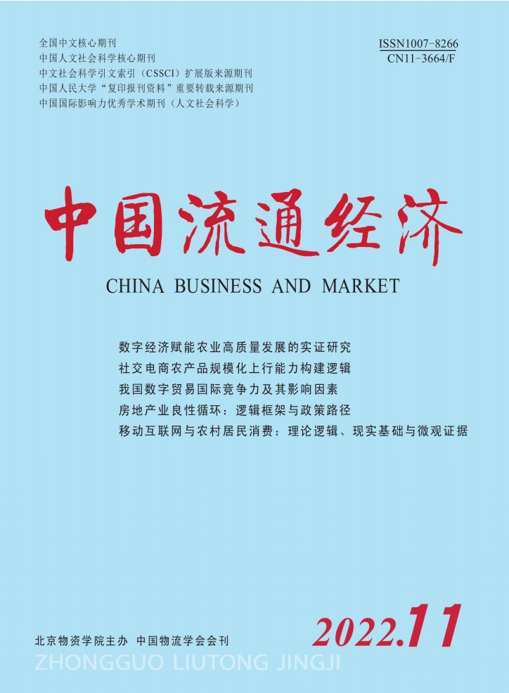 中国流通经济封面