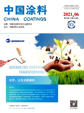 中国涂料封面
