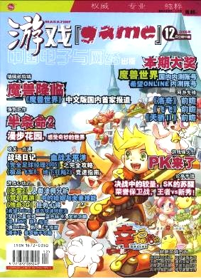 中国电子与网络出版封面