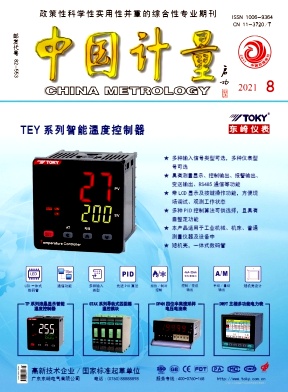 中国计量封面