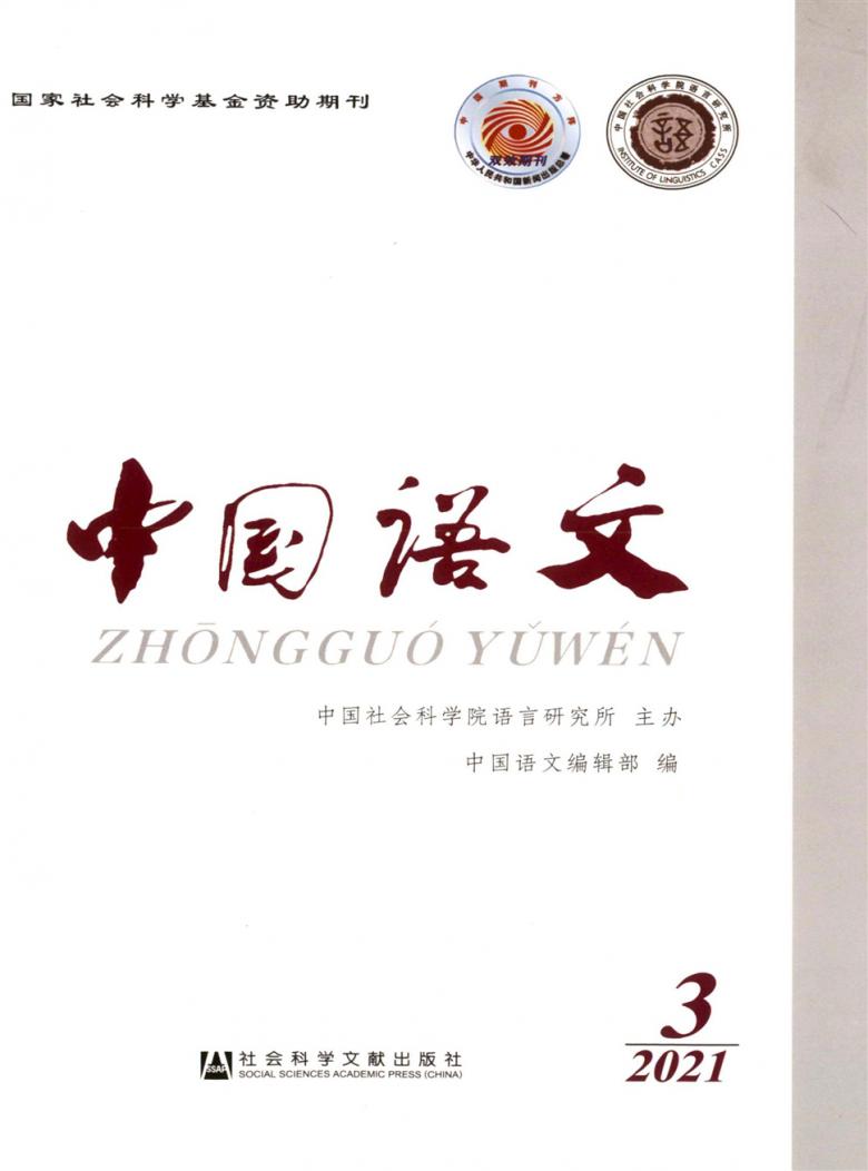 中国语文封面
