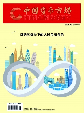 中国货币市场封面