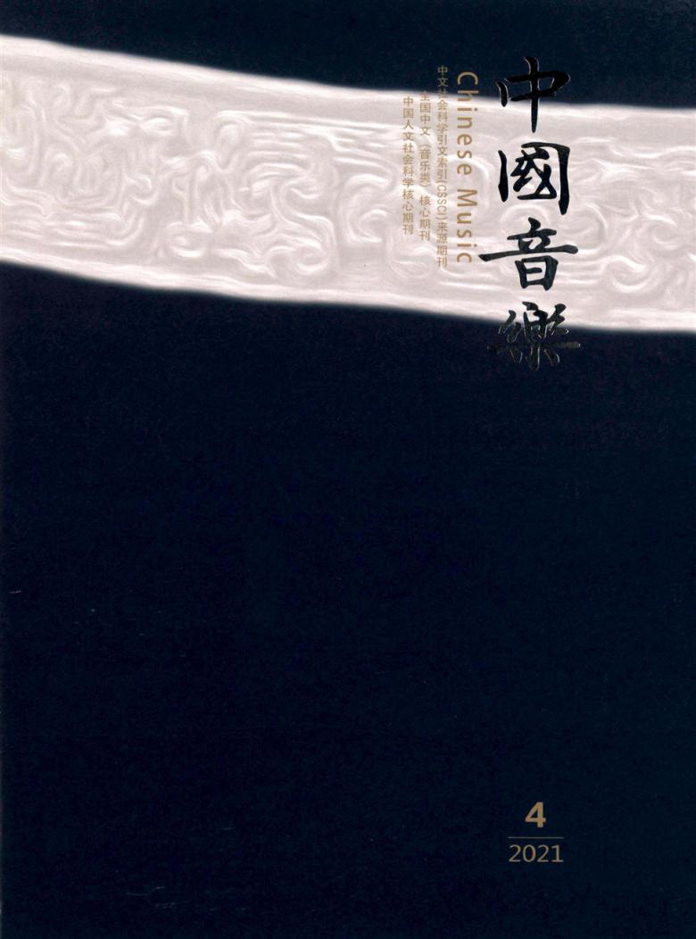 中国音乐封面
