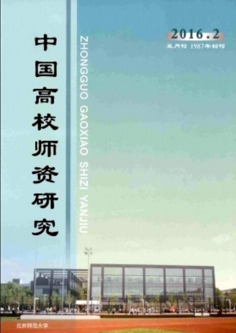 中国高校师资研究封面