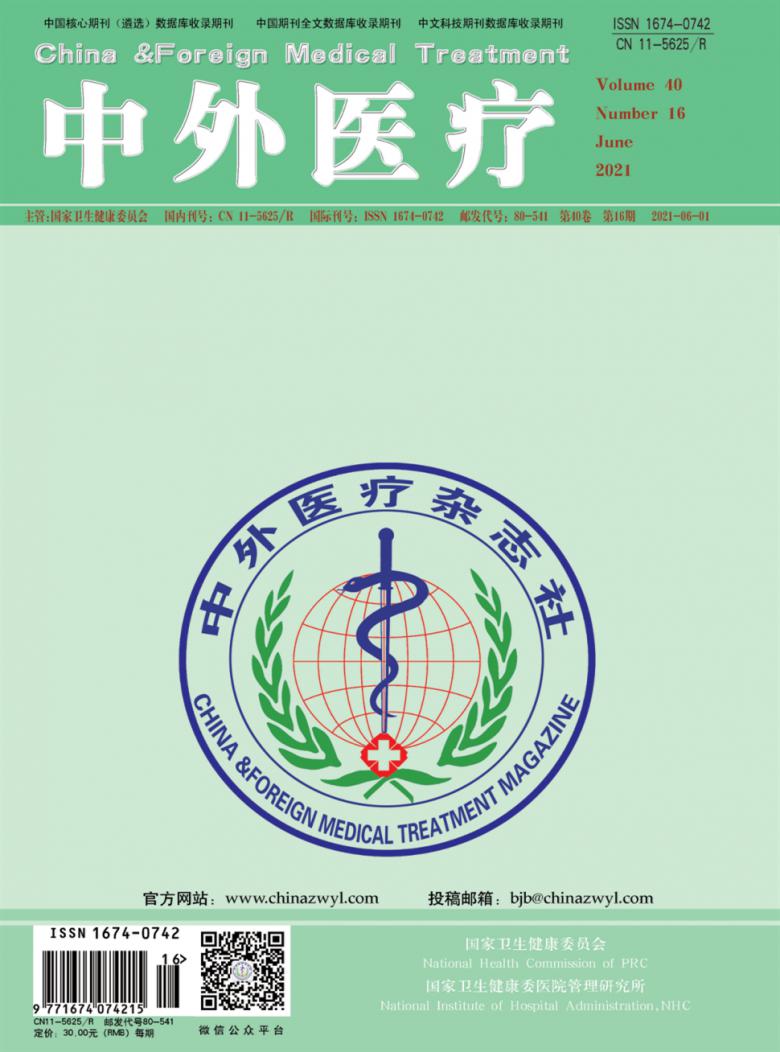 中外医疗封面