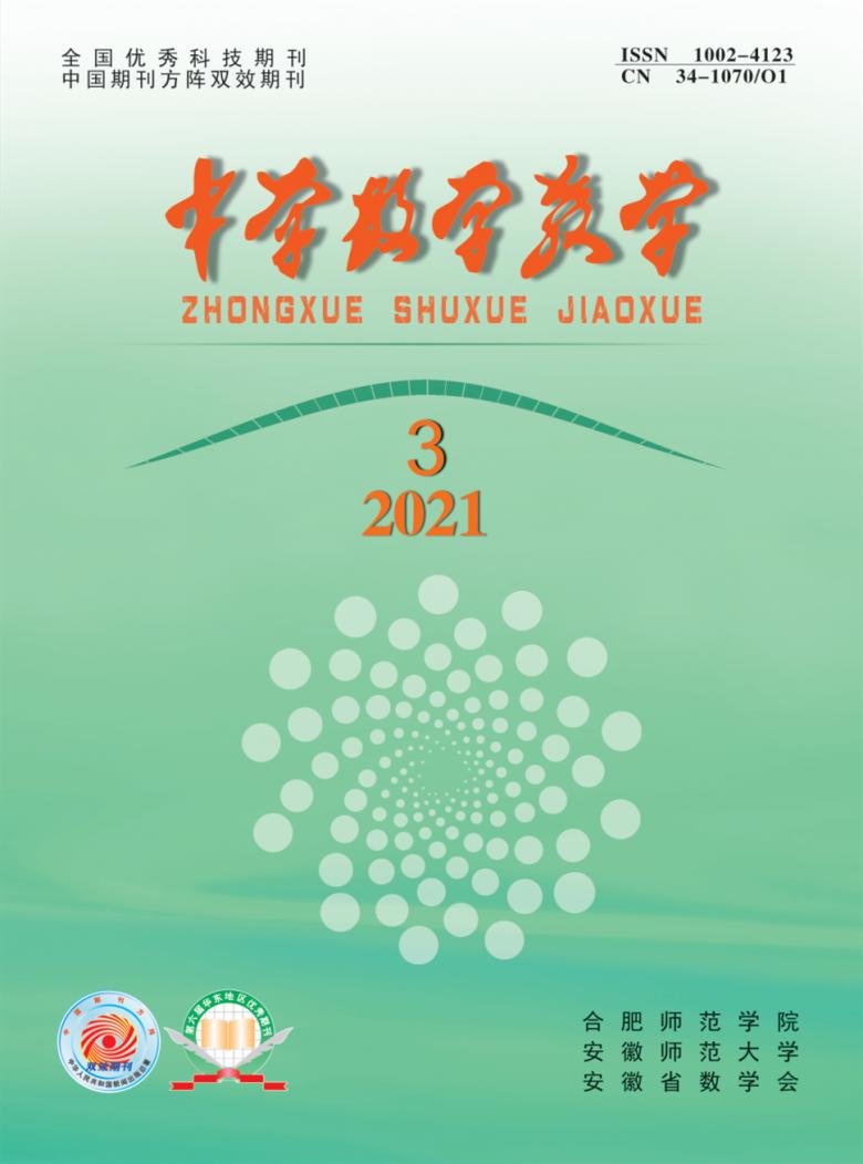 中学数学教学封面