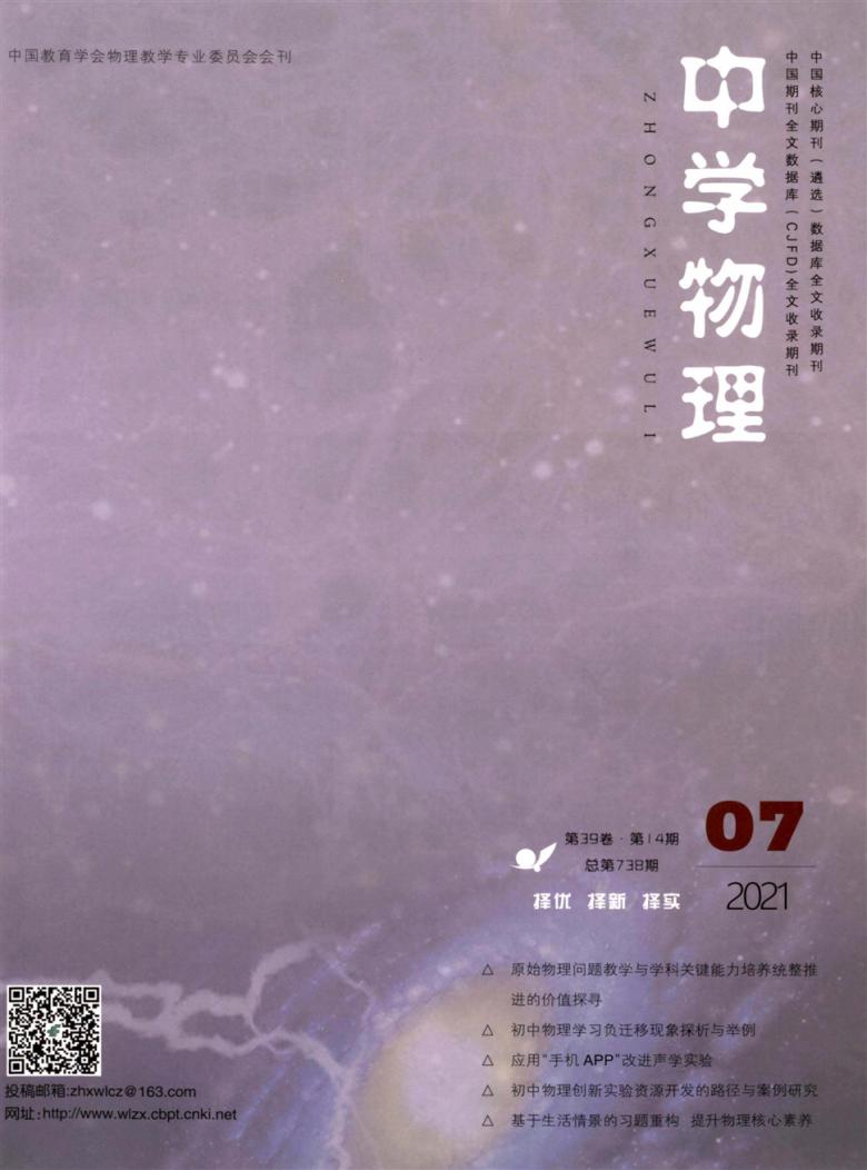 中学物理封面