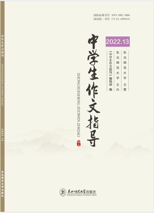中学生作文指导封面