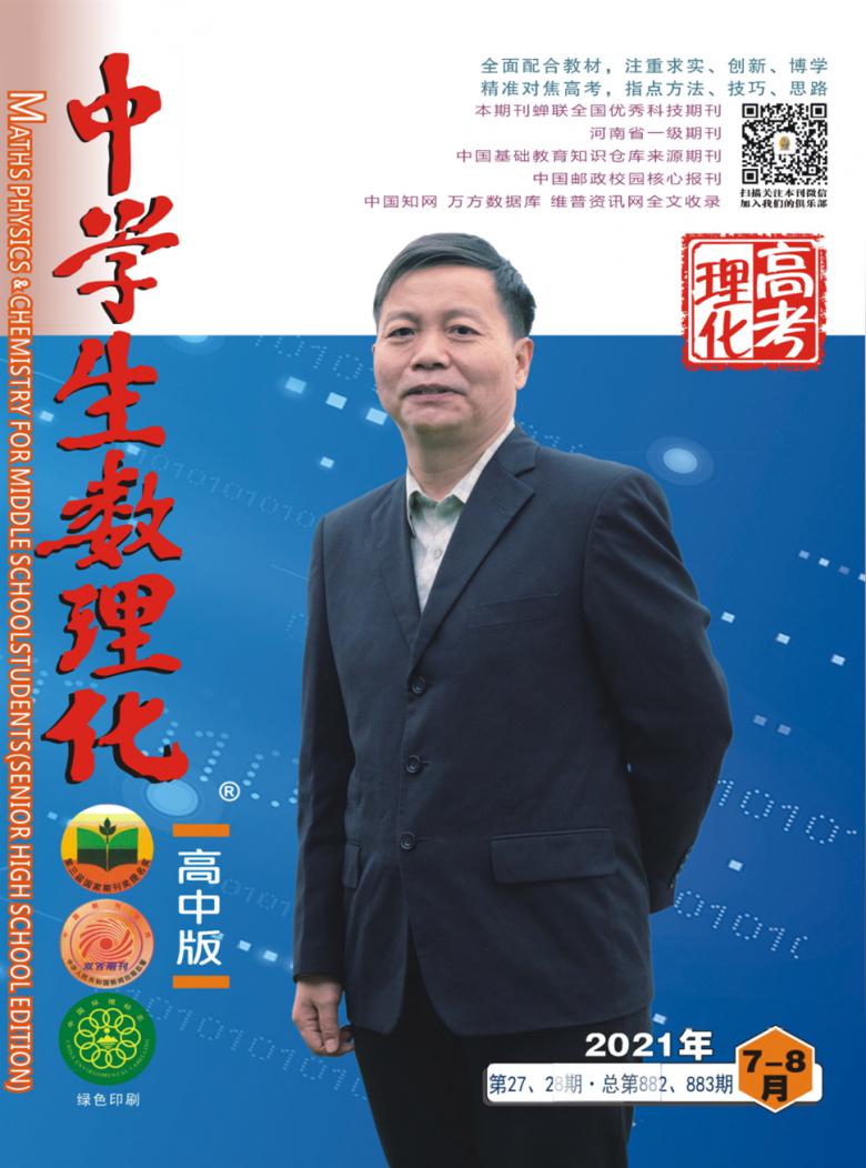 中学生数理化封面