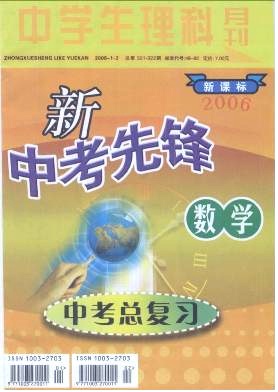 中学生理科月刊杂志封面
