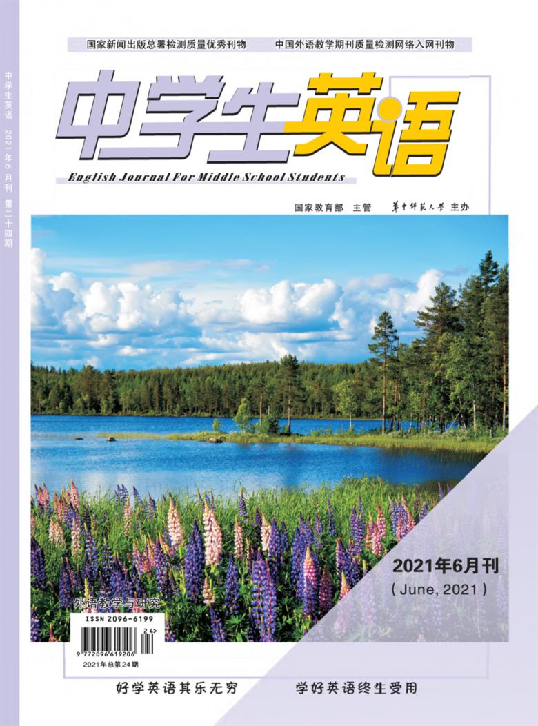 中学生英语杂志封面