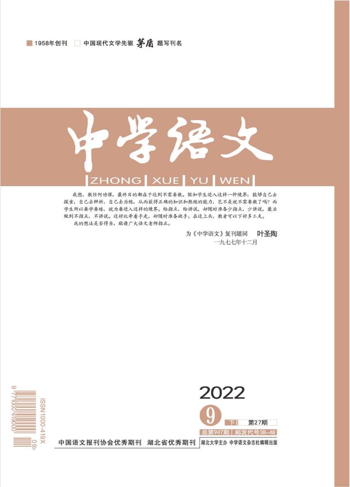 中学语文封面