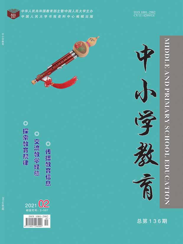 中小学教育封面