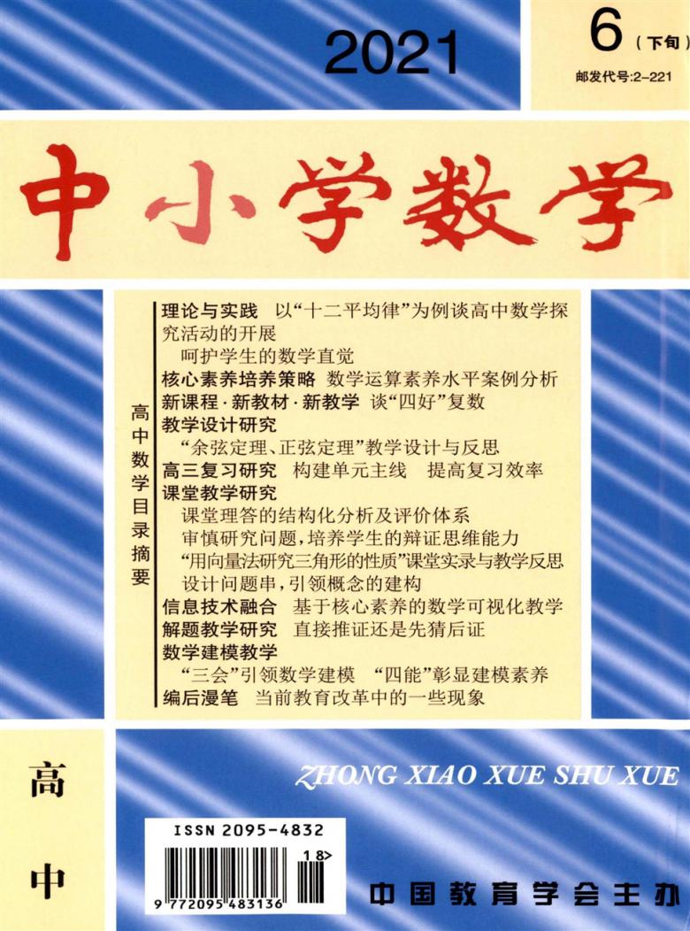 中小学数学封面