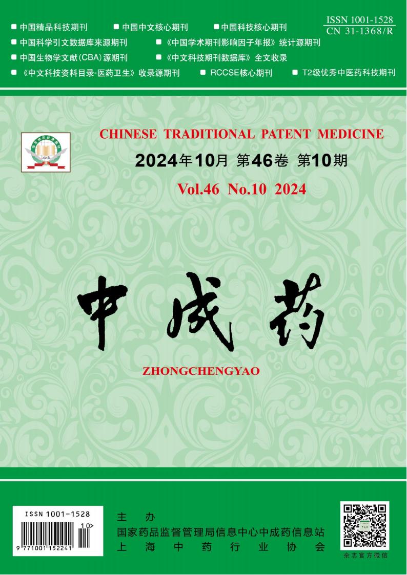 中成药封面